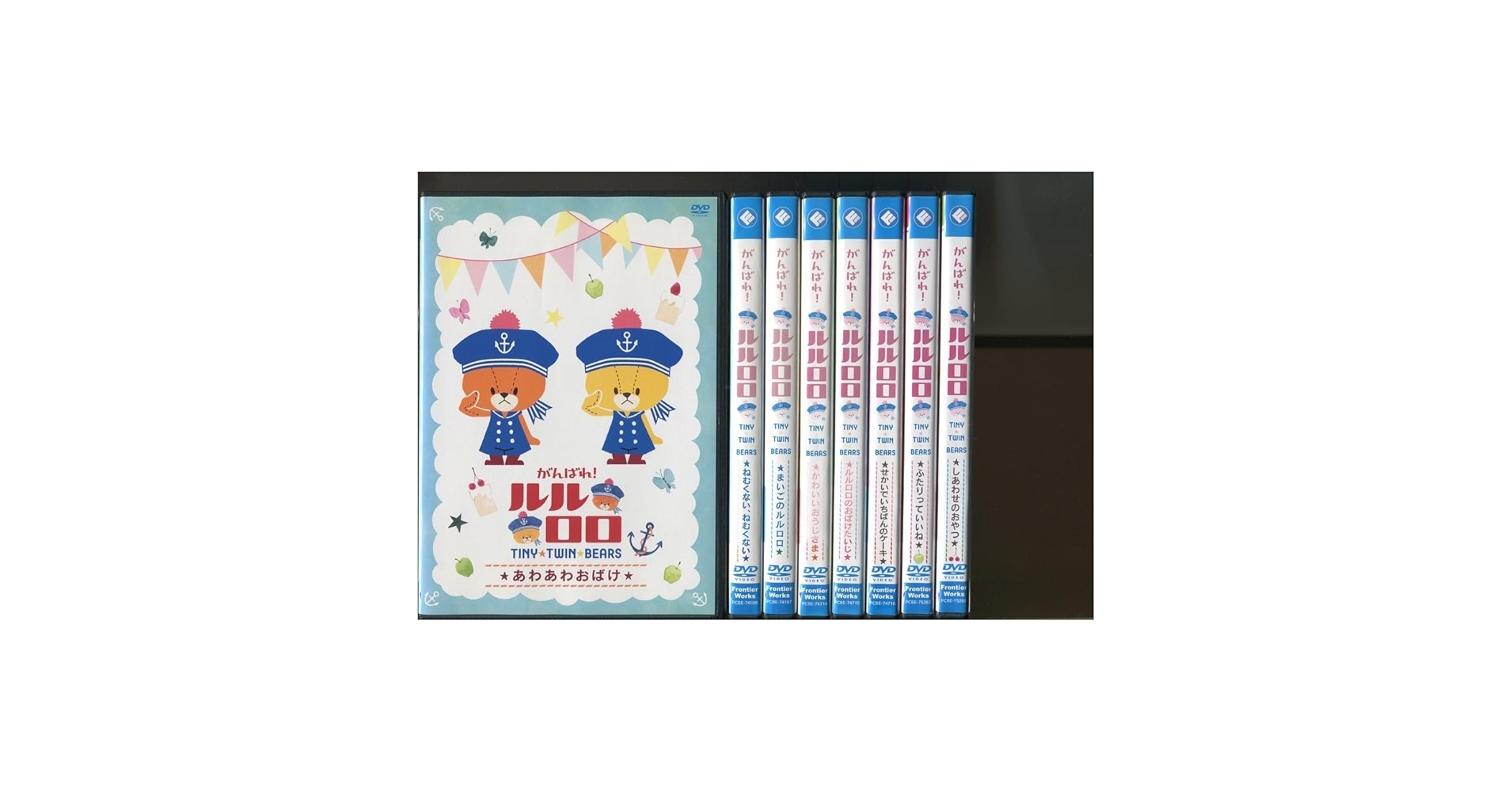 [180848]がんばれ!ルルロロ TINY TWIN BEARS(8枚セット)あわあわおばけ、ねむくないねむくない、まいごのルルロロ、かわいいおうじさま、ルルロロのおばけたいじ、せかいでいちばんのケーキ、ふたりっていいいね、しあわせのおやつ【全巻 アニメ 中古 DVD】ケース無:: レンタル落ち Amazon.co.jp: TINY TWIN BEARS:LULU&LOLO がんばれ!ルルロロ