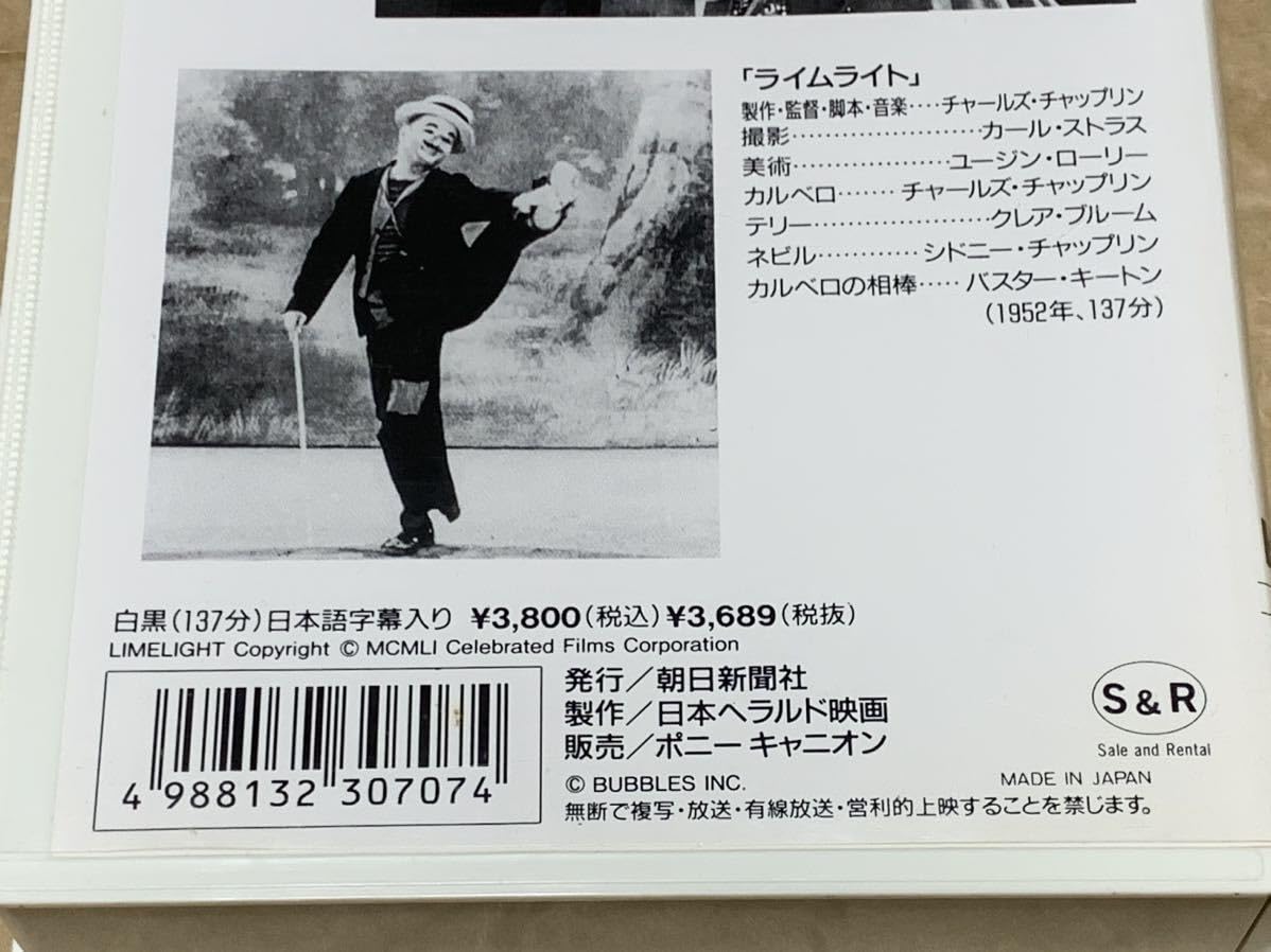 チャールズ・チャップリン ライムライト 中古VHSビデオ日本語字幕