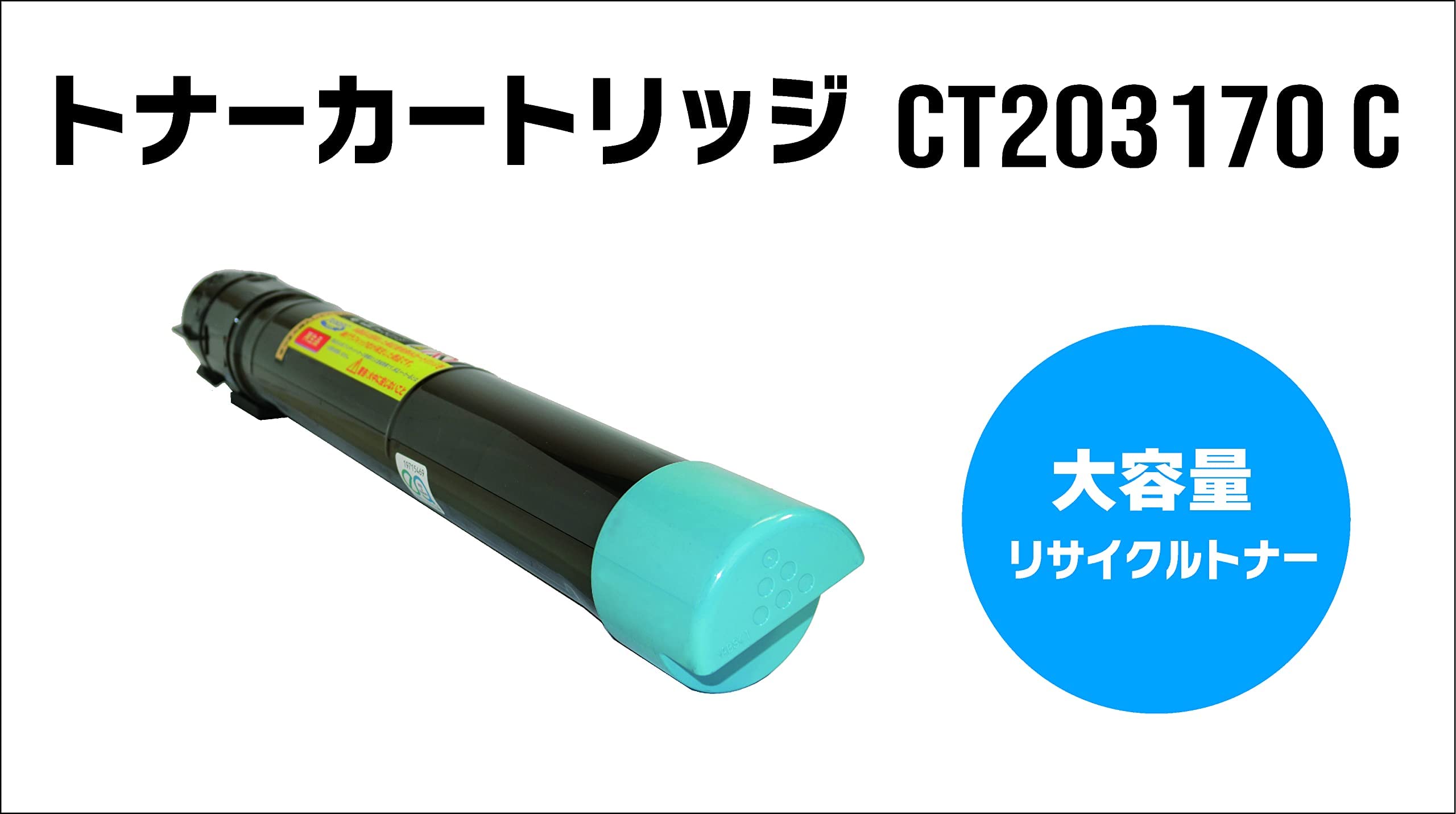 Amazon.co.jp: 日本国内製リサイクル TOREC トナーカートリッジ