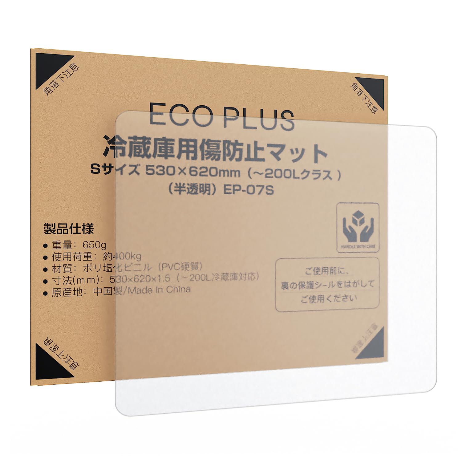 Amazon.co.jp: [ECO PLUS] 冷蔵庫 マット 凹み・キズ防止 Sサイズ 53