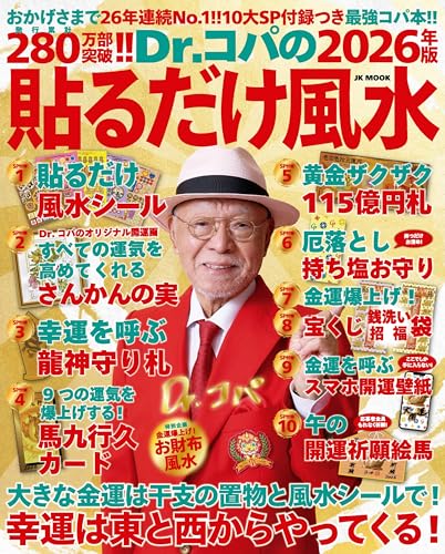 Amazon.co.jp: 小林 祥晃 (Dr.コパ): 本、バイオグラフィー、最新