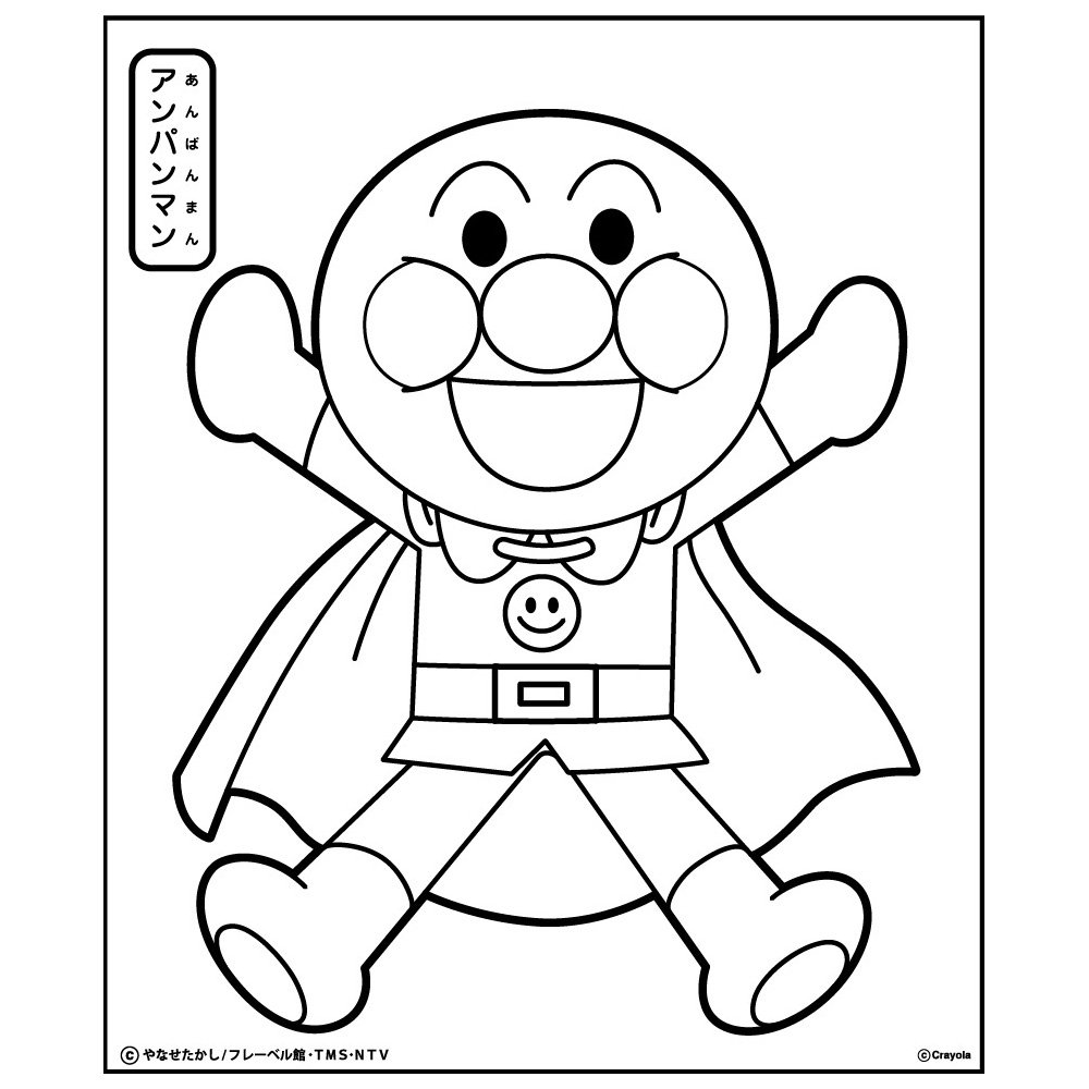 I Wonder If Wetted Coloring Color Wonder Anpanman Pretty Excited Japonya Dan Ithal Amazon Com Tr Ofis Ve Kirtasiye