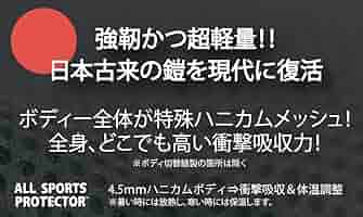 Amazon.co.jp: YOROI AIRLY SHORT IIヒッププロテクター