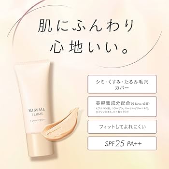 Amazon.co.jp: Kiss Me FERME(キスミーフェルム) ファウン