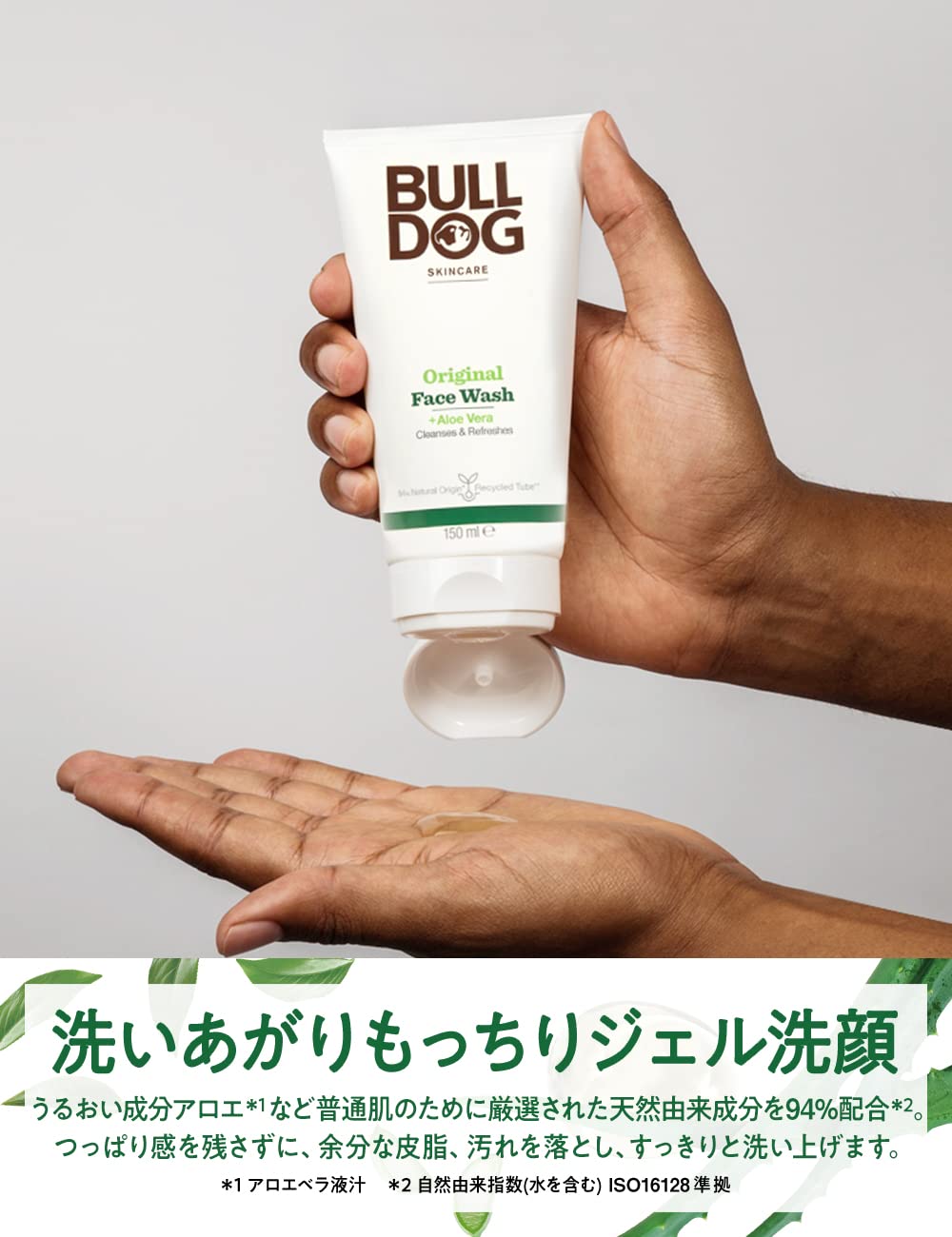 BULLDOGまとめ売り　メンズスキンケア　洗顔　保湿　ブルドッグ BULLDOG（ブルドッグ）保湿クリーム + 洗顔料 オリジナルデュオ