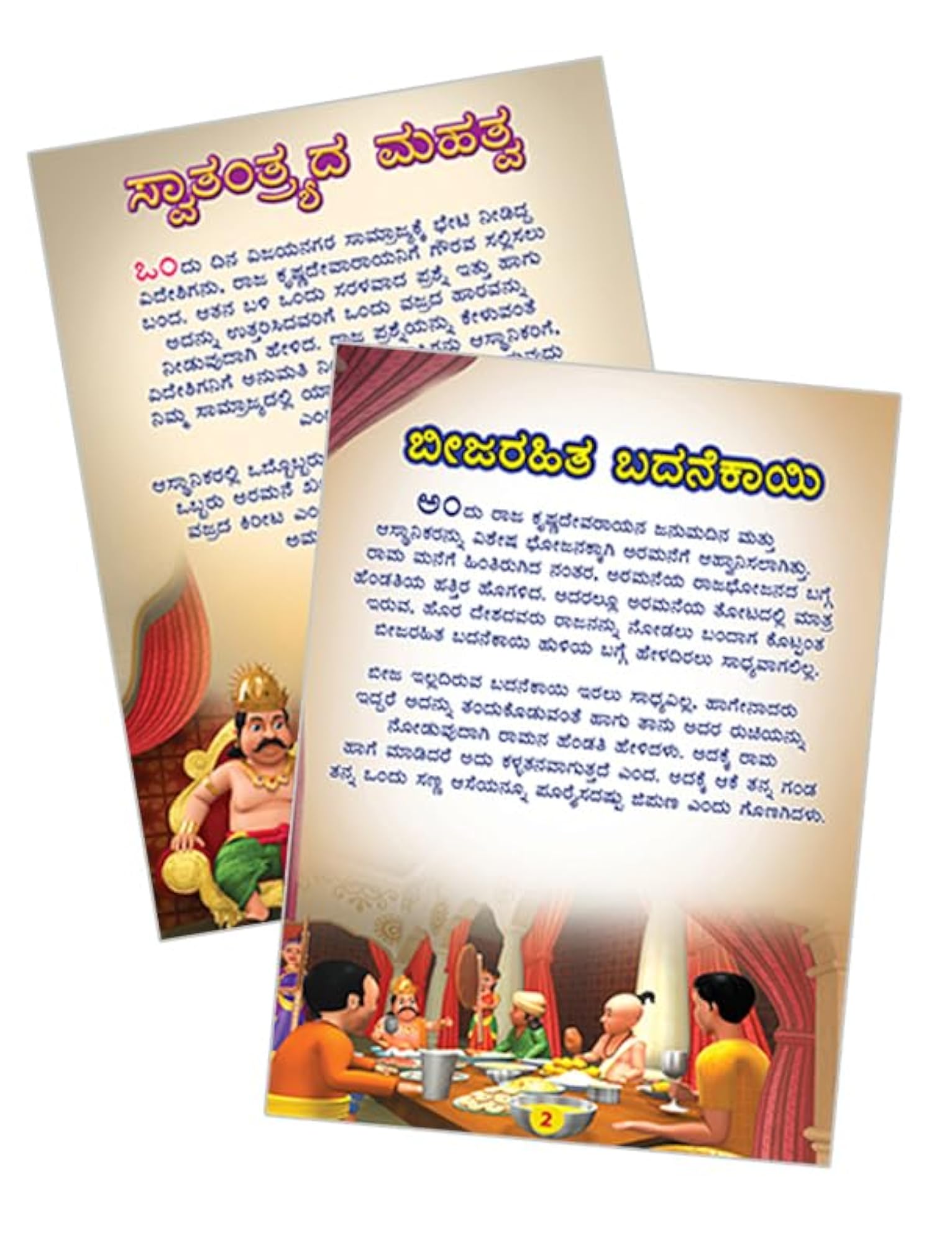 Tales of Tenali Vol. 1 & 2_Kannada Classics