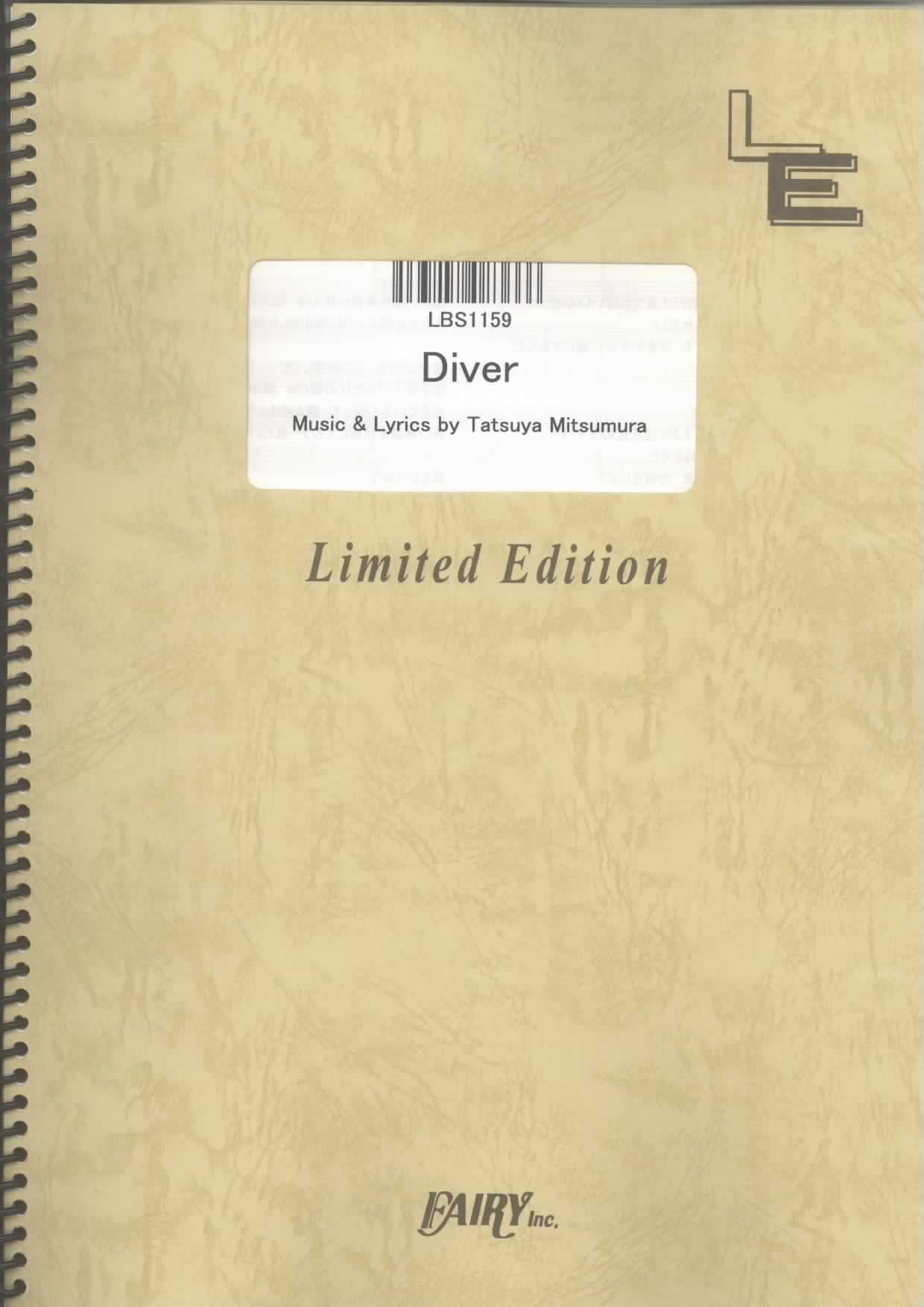 バンドスコア Diver/NICO Touches the Walls (LBS1159)[オンデマンド