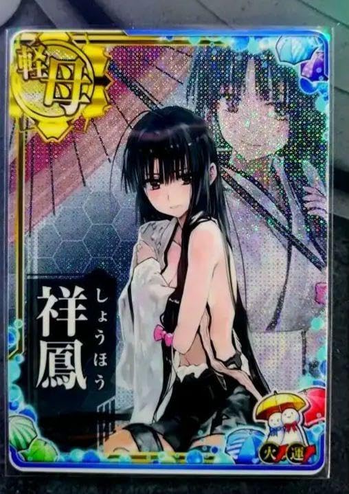 Amazon.co.jp: 艦これアーケード 祥鳳中破 運up火力up 梅雨mode 0L5GW