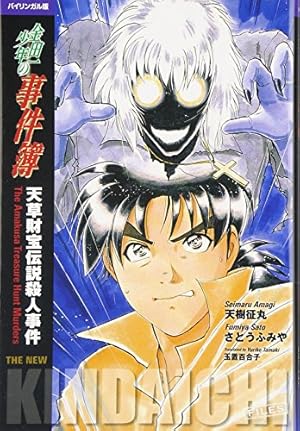 天才バカボン バイリンガル版(新装版) (講談社バイリンガル