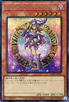 No.1874 遊戯王 美品 ブラックマジシャンガール ホログラフィックレア Amazon.co.jp: 遊戯王カード ブラック・マジシャン・ガール ホロ