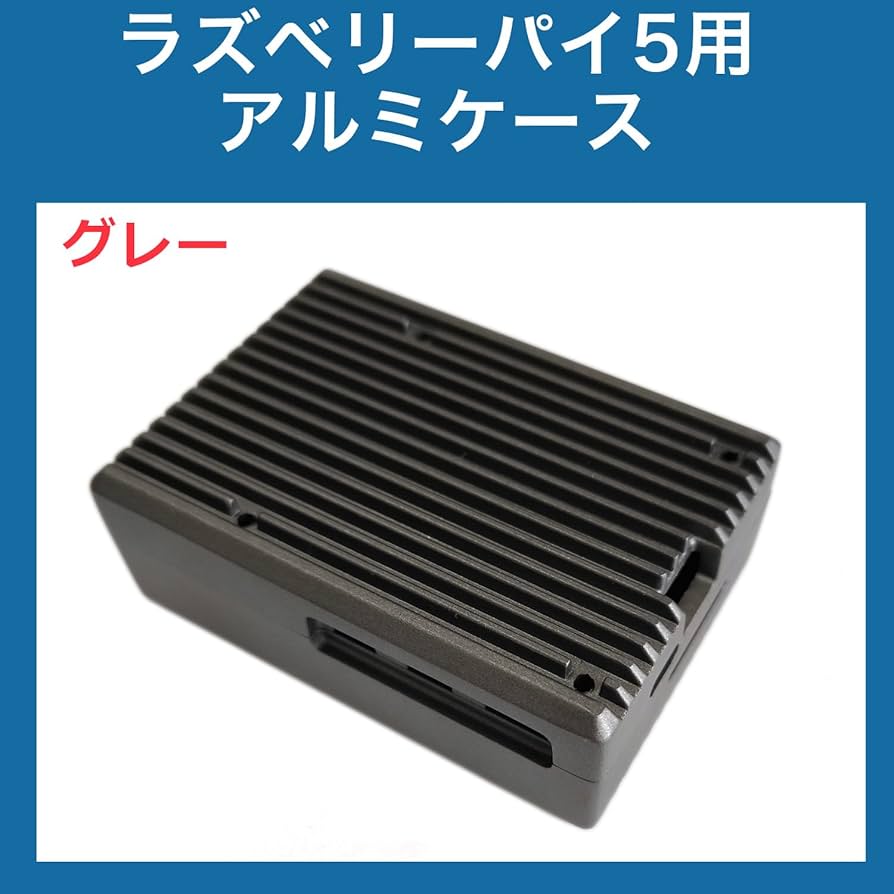 Raspberry Pi 5 4GB ラズベリーパイ5 (ケース付き) Raspberry Pi 5用公式ケース(赤/白): 開発ツール・ボード 秋月
