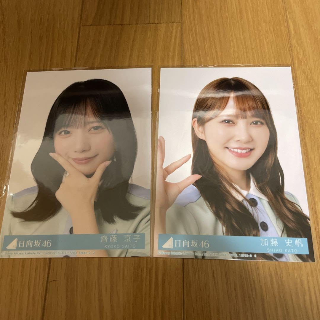 Amazon.co.jp: 日向坂46 齊藤京子 加藤史帆 生写真 AM I ready?封入