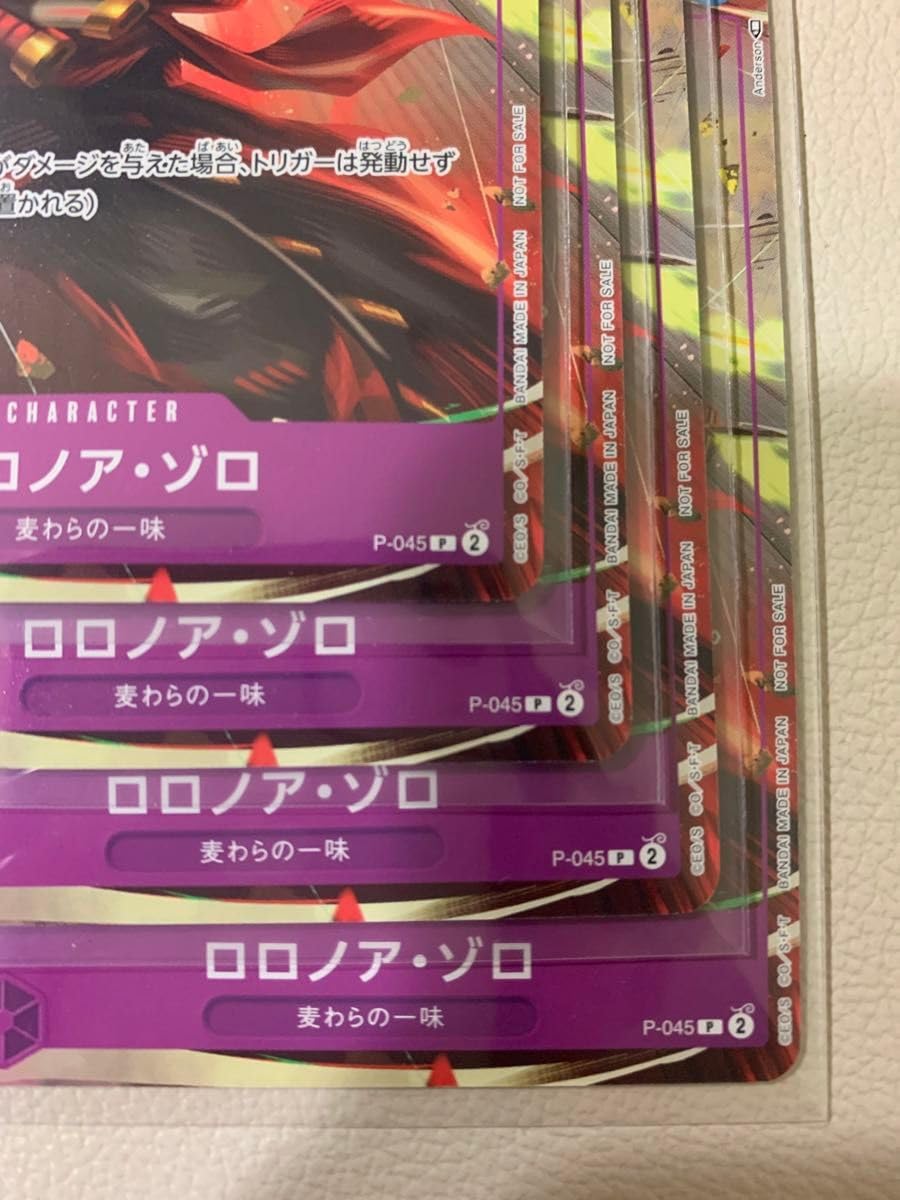 Amazon.co.jp: ロロノア ゾロ P [P-045] 交流会参加記念品 ゾロ プロモ 