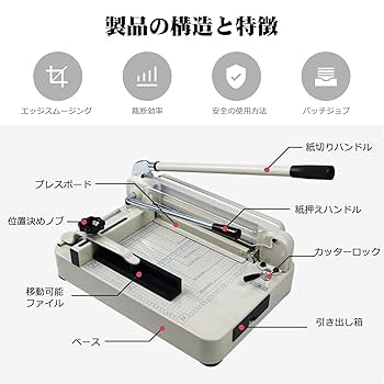 業務用　プロ用　　強力 改良型裁断機　ペーパーカッター A4 重型 　868A4 業務用 プロ用 強力 改良型裁断機 ペーパーカッター A4 重型 868A4