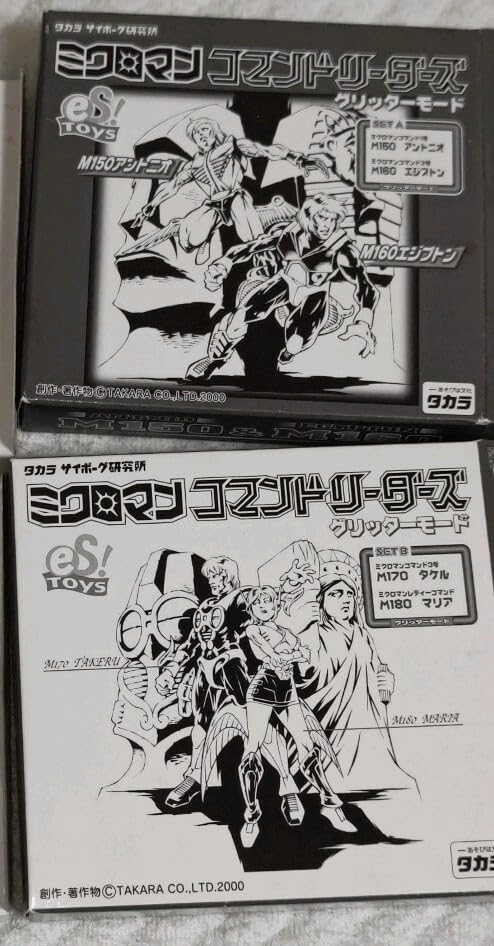 Amazon.co.jp: サイボーグ研究所 ミクロマン/コマンド リーダーズ