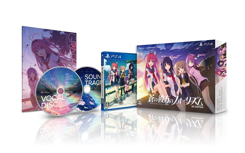 蒼の彼方のフォーリズム HD EDITION 初回限定特装版 【限定版同