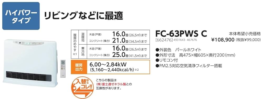 Amazon.co.jp: 長府製作所 サンポット Bセット エコフィール