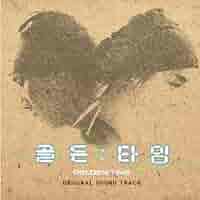 Amazon.co.jp: ゴールデンタイム 韓国ドラマOST (MBC) (韓国盤