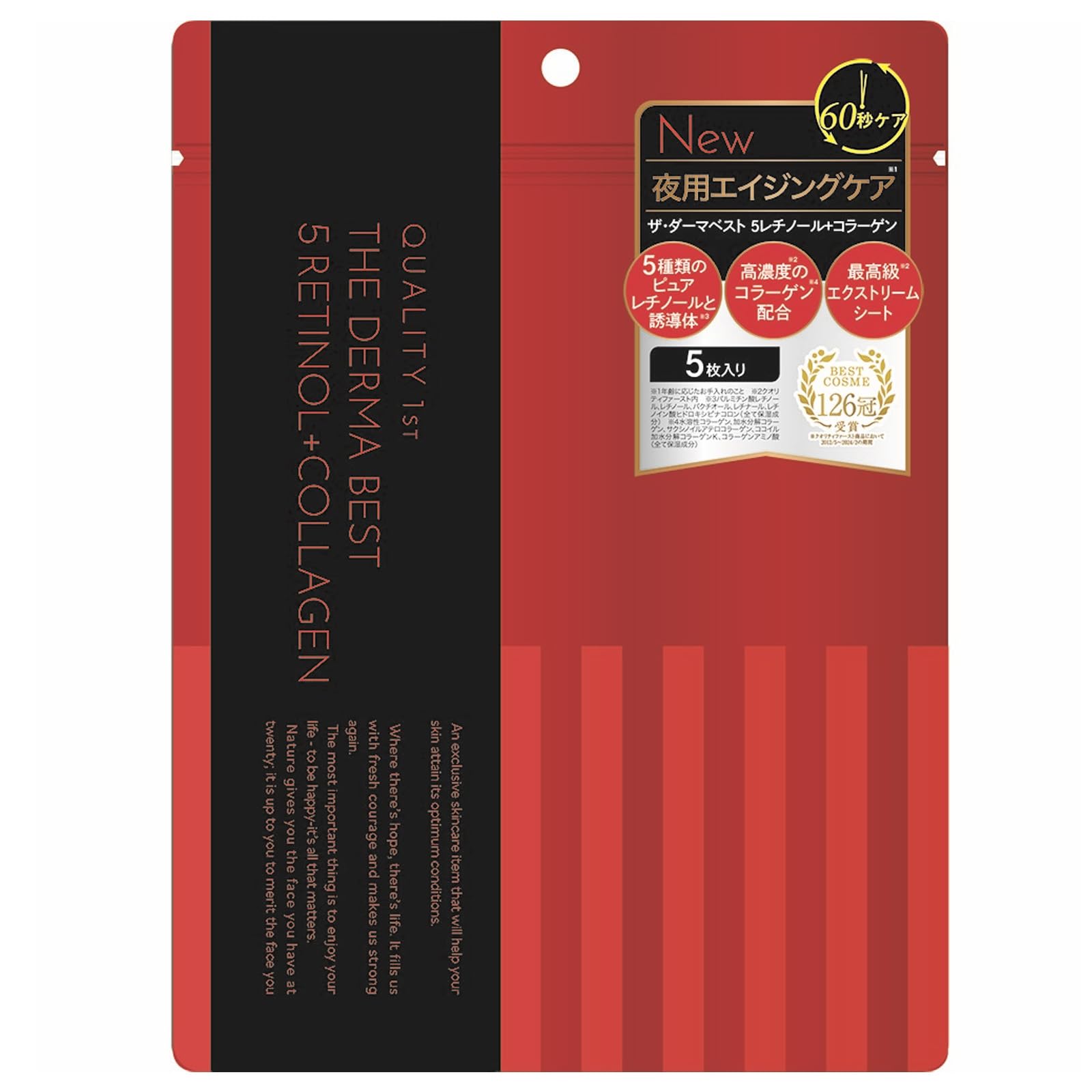 Amazon.co.jp: クオリティファースト(Quality 1st) ザ・ダーマベスト 5