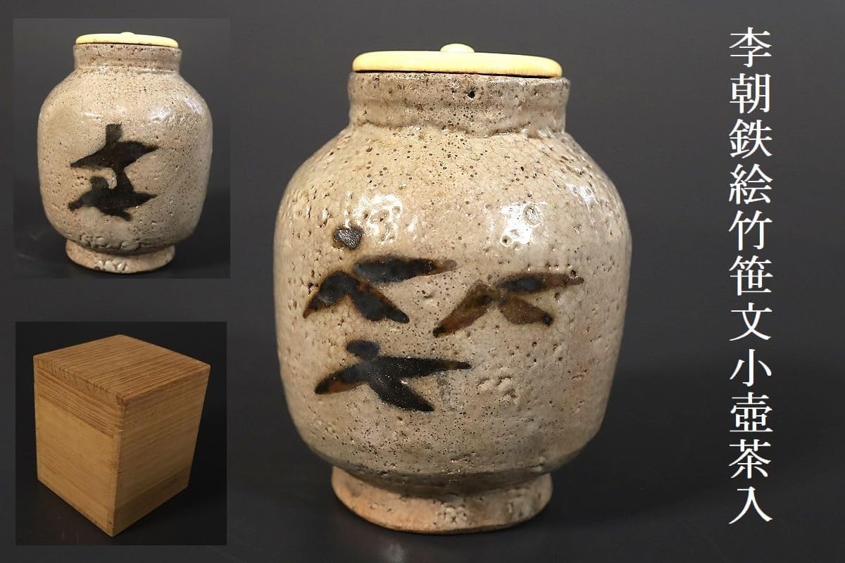 茶道具 古美術　焼き物　茶入 茶道具 古美術焼き物茶入