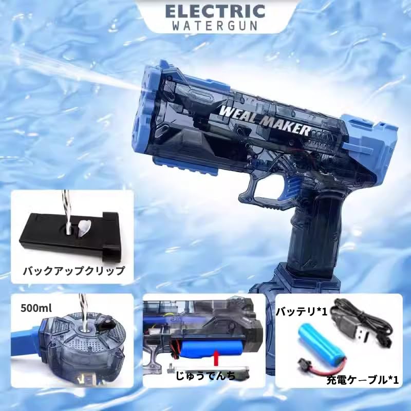 Amazon | 新型自動巻き戻し氷爆子供用電動水鉄砲玩具グロック連発射程