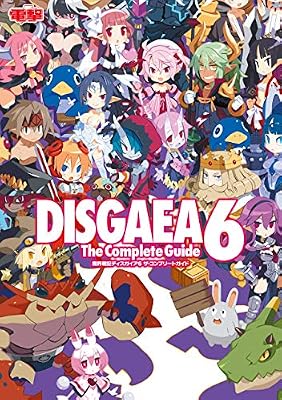 魔界戦記ディスガイアのキービジュアル