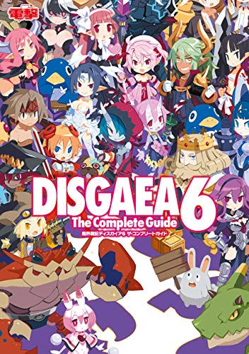 魔界戦記ディスガイア6 ザ コンプリートガイド 電撃の攻略本 電撃ゲーム書籍編集部 趣味 実用 Kindleストア Amazon 魔界戦記ディスガイア6 ザ コンプリートガイド 電撃の攻略本 電撃ゲーム書籍編集部 趣味 実用 Kindleストア Amazon