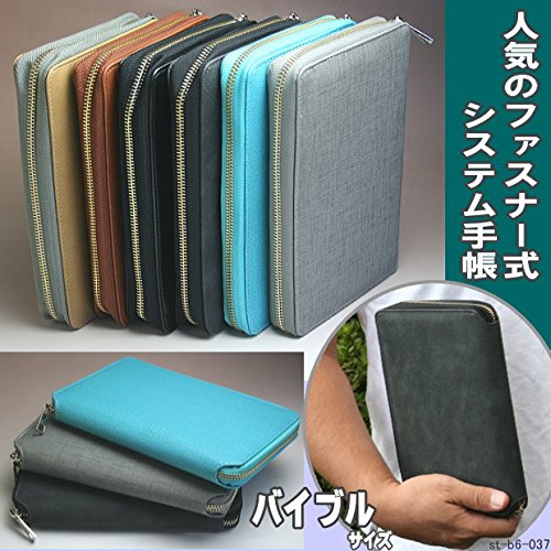 Amazon.co.jp: システム手帳 B6 バイブルサイズ 6穴 ZIP ファスナー式 