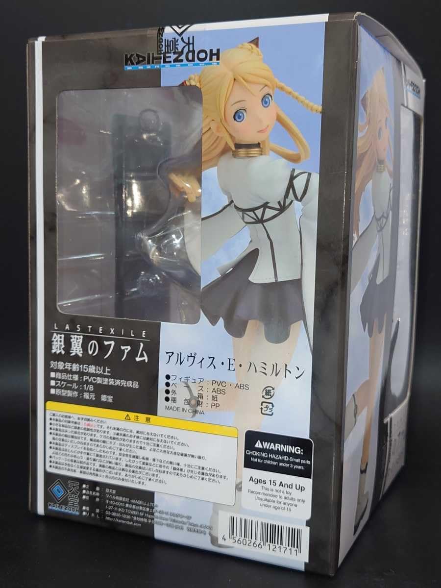 ラストエグザイル DVD 全巻未開封 ＋ アルヴィス 1/8 フィギュア ラストエグザイル -銀翼のファム- アルヴィス・E・ハミルトン ver.1.5