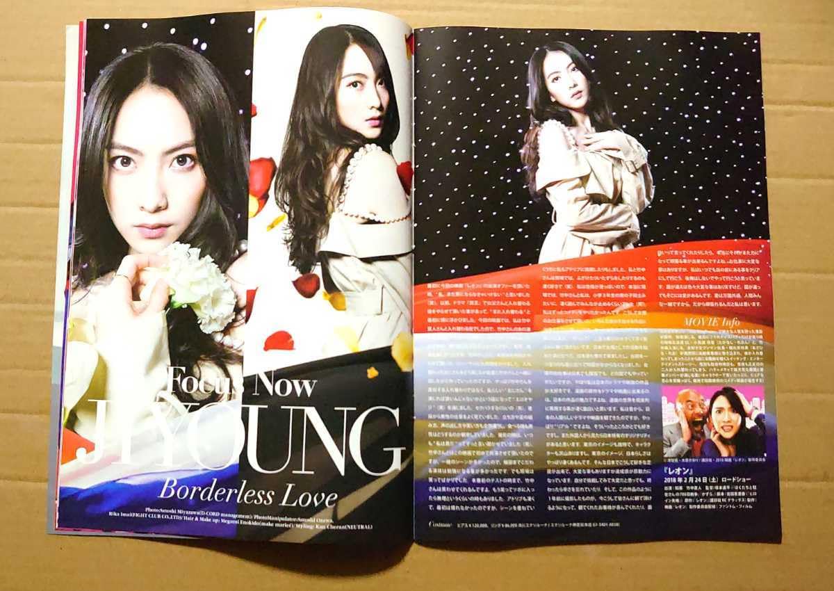 Amazon.co.jp: 超貴重！ジヨンJiyoung冊子カラー見開き特集！「レオン 