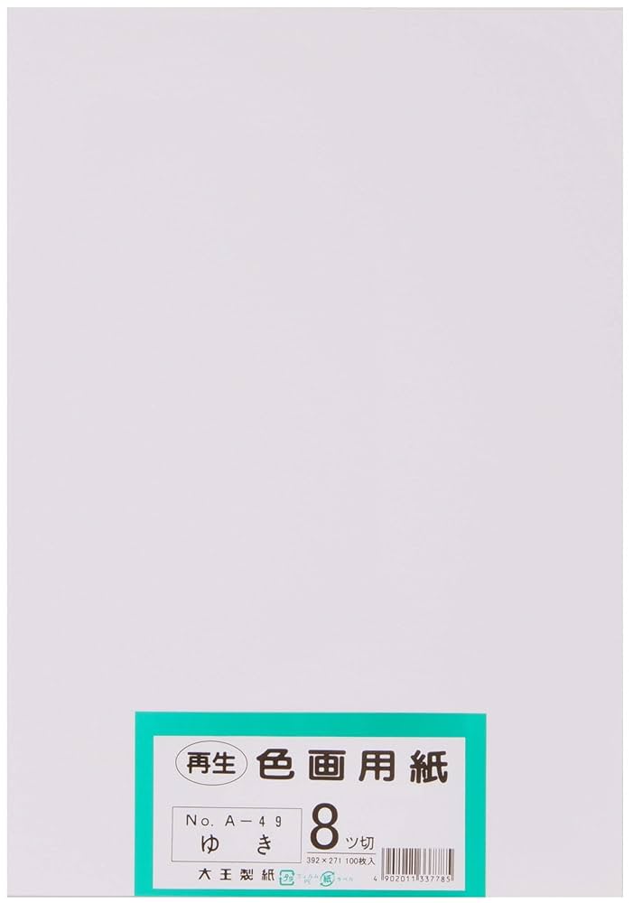 【ゆきページ】 Amazon | 大王製紙 画用紙 再生 色画用紙 八ツ切サイズ 100枚入
