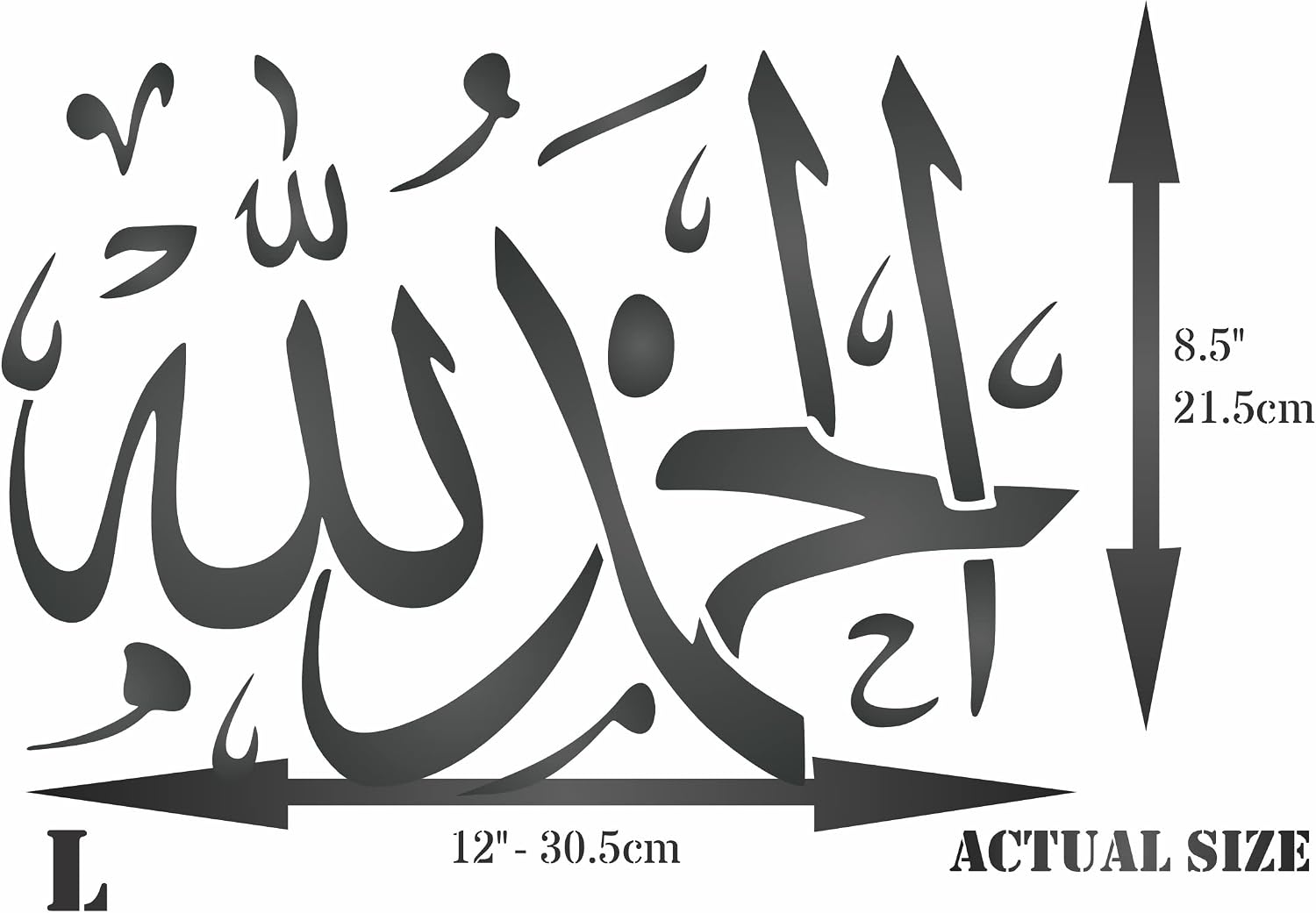 Tahmid Islamic Stencil, 12 x 8.5 inch - (Praise be to God) Arabic Calligraphy Art