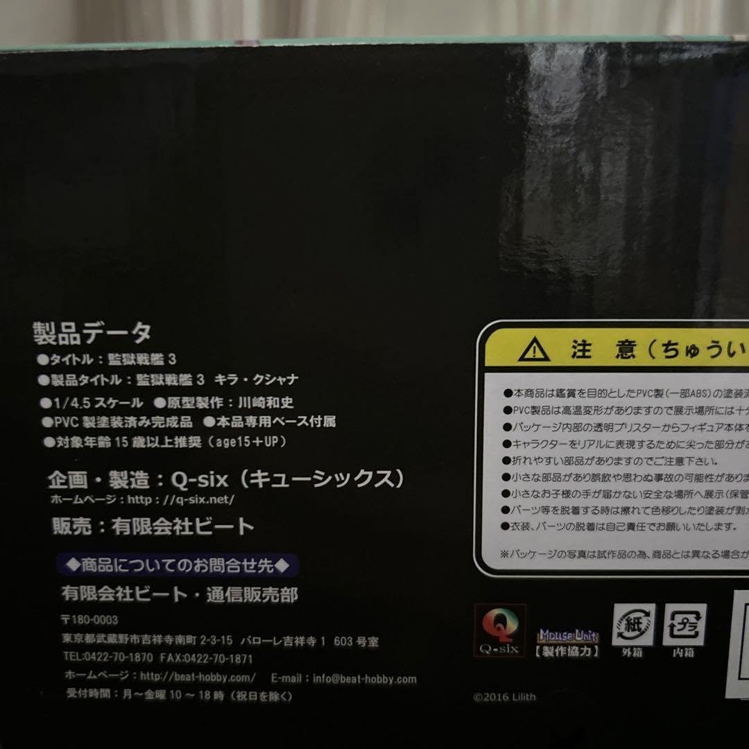 Amazon.co.jp: 監獄戦艦3 キラ クシャナ 純白ver. 1 4.5 完成品