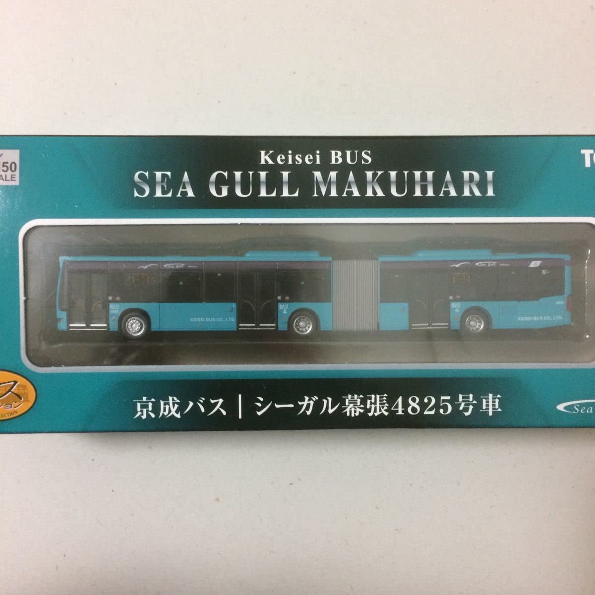 Amazon.co.jp: TEC 製バスコレクション京成バスシーガル幕張4825号車