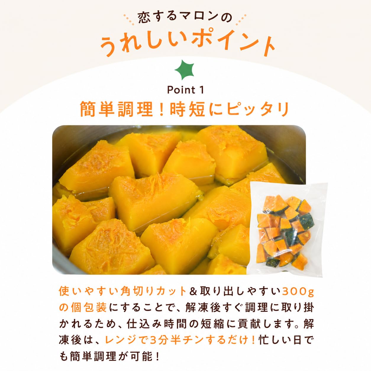Amazon.co.jp: 【RAKUSAI】 冷凍国産かぼちゃ角切り一口サイズ（恋する