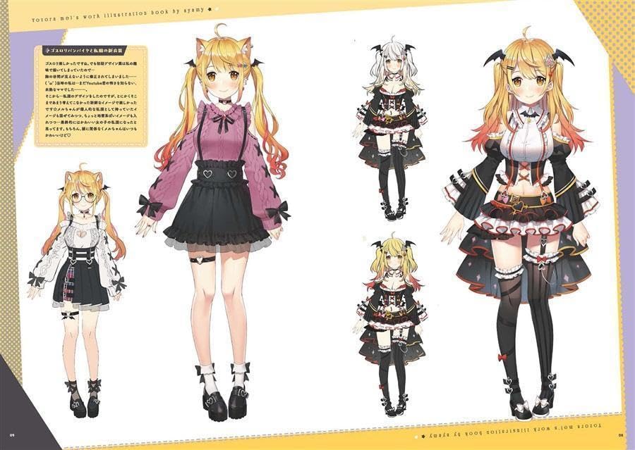 Amazon.co.jp: 「夜空メモリー 1」Vtuber あやみ 夜空メル 設定画集 