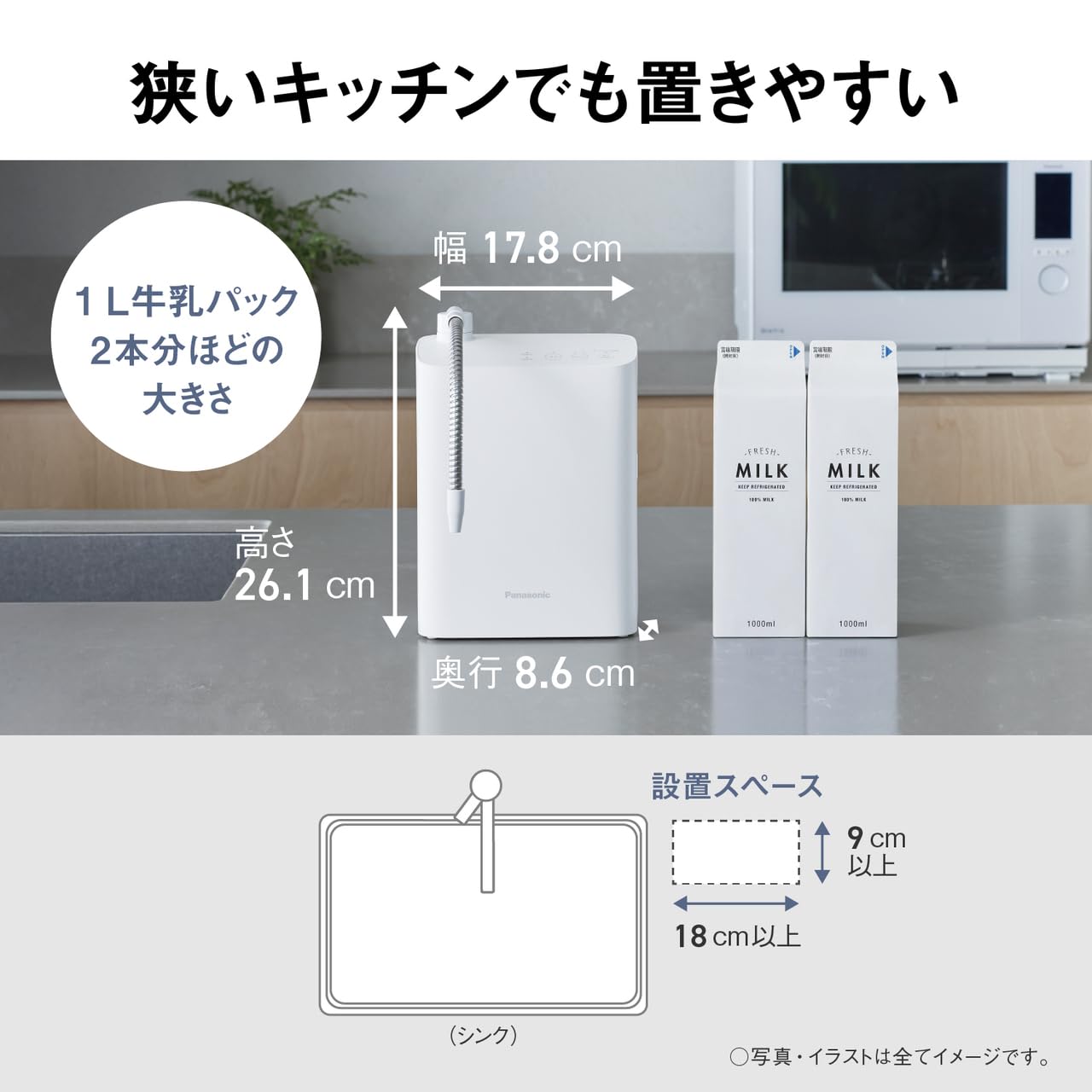 Amazon.co.jp: パナソニック: 還元水素水生成器／アルカリイオン整水器