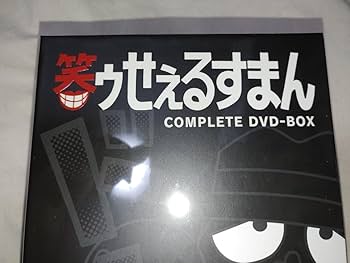 Amazon.co.jp: 未開封 笑ゥせぇるすまん COMPLETE DVD BOX アニメ 笑う