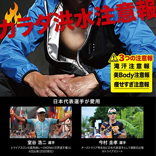 【日本代表選手が愛用】サウナ スーツ トレーニングウェア