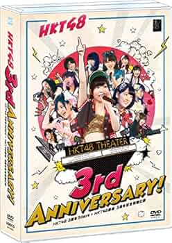 HKT48 コンサート ライブ DVD etc. 14点 セット HKT48 コンサート ライブ DVD etc. 14点 セット HKT48