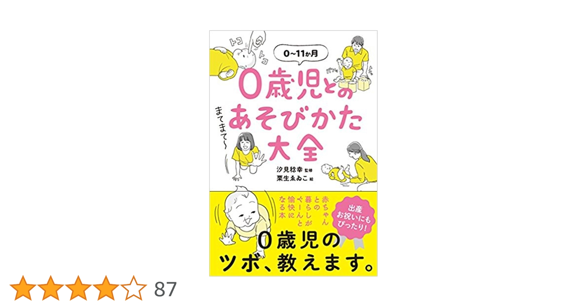 あかちゃんえほんまとめて50冊/0歳〜年小位迄】C人気良書美品有交換可/即発送 楽天市場】こんにち、わ！赤ちゃん 絵本 えほん 0歳 1歳 読み