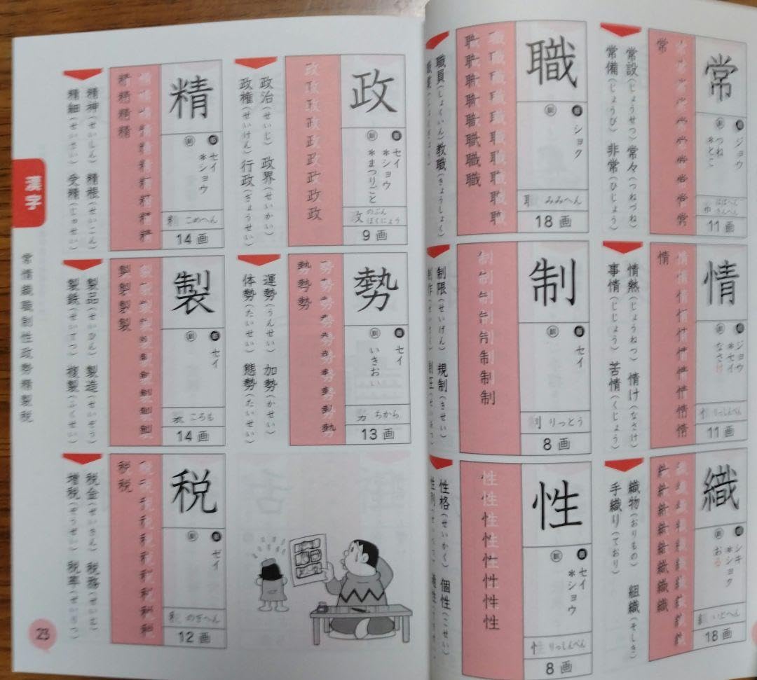Amazon.co.jp: ドラゼミ 小4 小5 算数 漢字 ブック 2冊 : 文房具