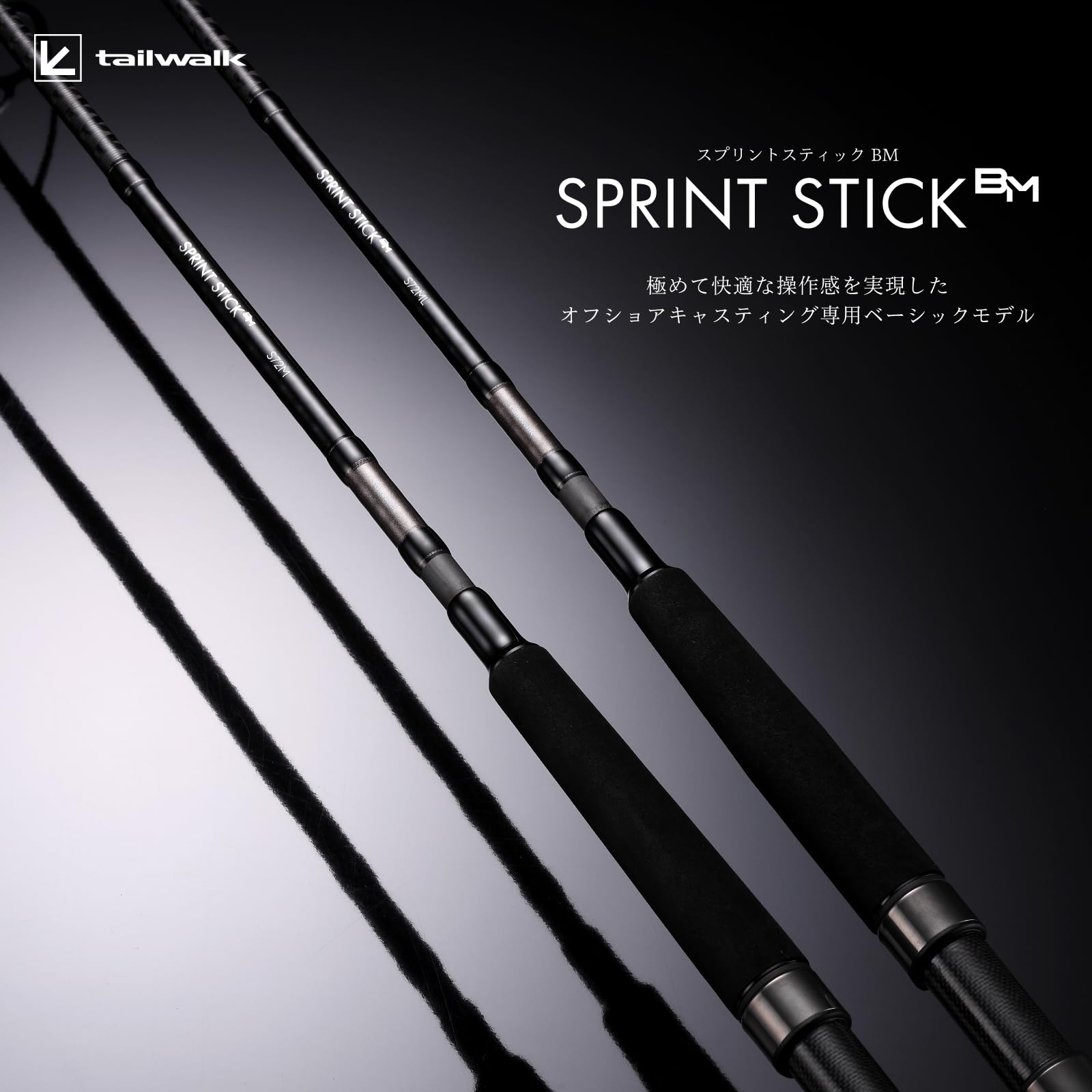 Amazon | テイルウォーク(tailwalk) スプリントスティック(SPRINT