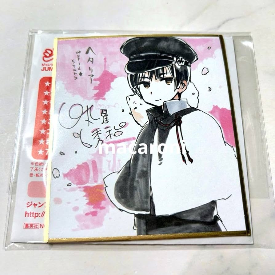 Amazon.co.jp: ヘタリアジャンプフェスタ限定 ミニ複製サイン色紙 日本