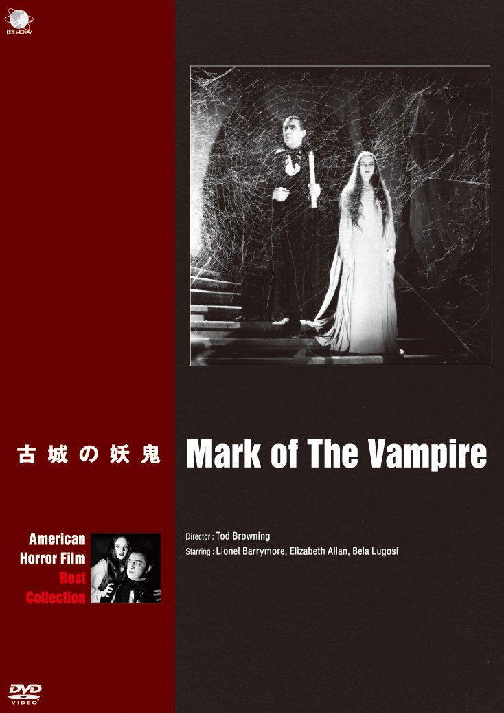 Amazon.co.jp: アメリカンホラーフィルム ベスト・コレクション 古城の  