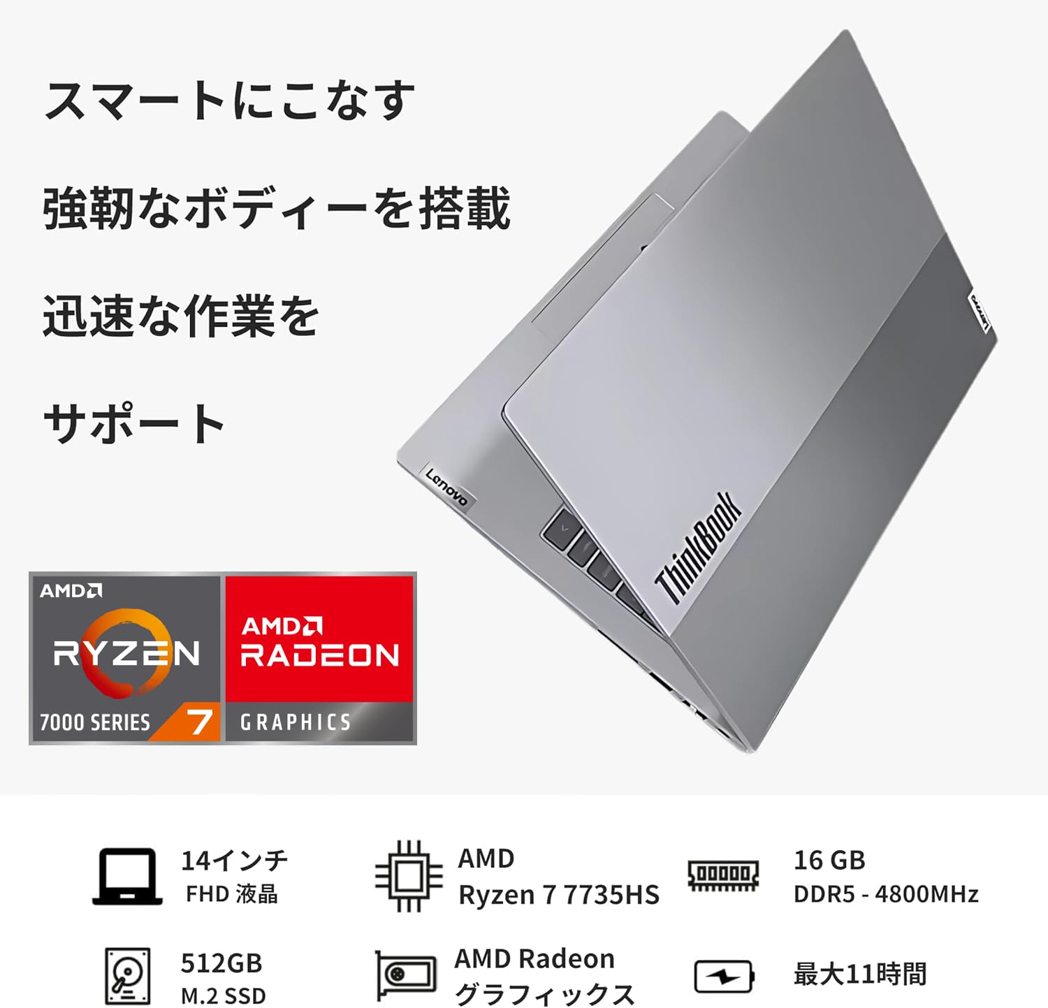 新品 超高速 Ryzen7 Lenovo 16GB 512GB WiFi6 指紋 新品 超高速 Ryzen7 Lenovo 16GB 512GB WiFi6 指紋