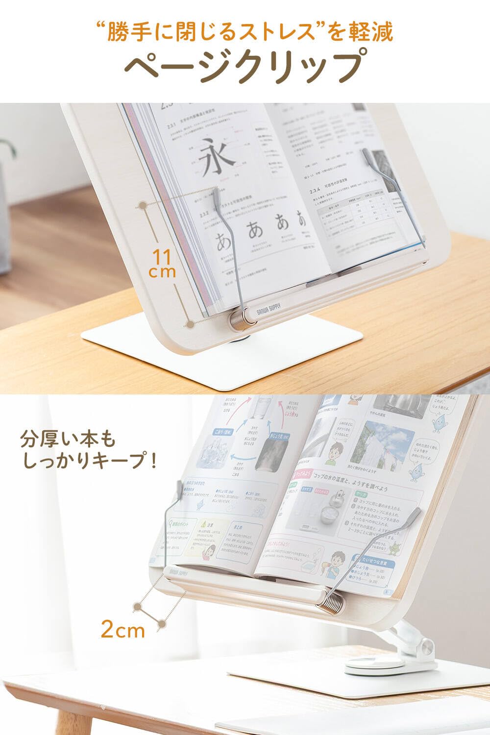 Amazon | サンワダイレクト ブックスタンド 卓上 書見台 360度回転