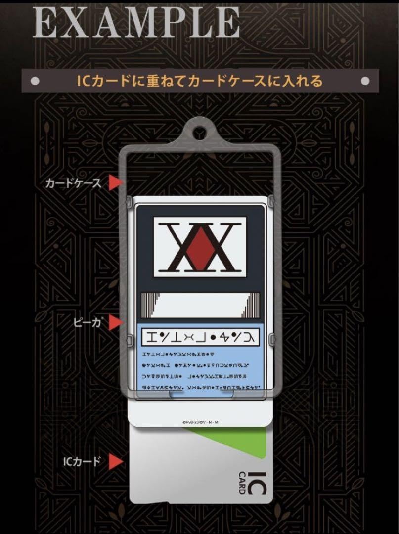 Amazon.co.jp: HUNTER×HUNTER PIICA＋クリアパスケース ハンター
