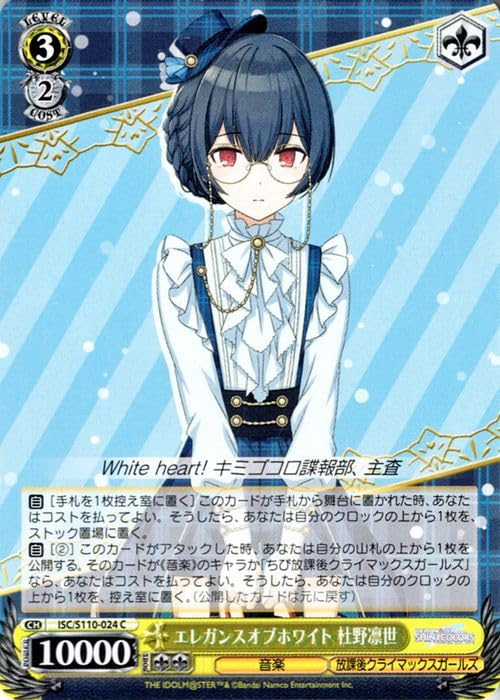 Amazon.co.jp: ヴァイスシュヴァルツ アイドルマスター シャイニー