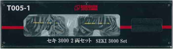 Amazon | ロクハン Zゲージ T005-1 セキ3000 2両セット | 鉄道